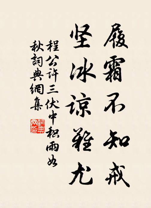 絕塞但驚天似水，流年不記鬢成絲 詩詞名句