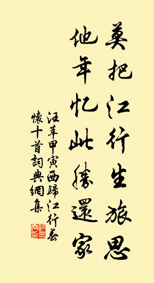 傳觀玉帝整嚴衛,雜沓環佩紛前驅 詩詞名句