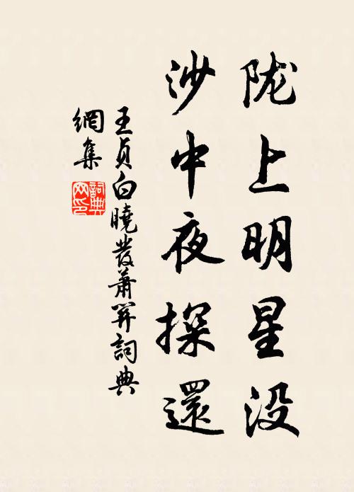 舉翮撫三秦 詩詞名句