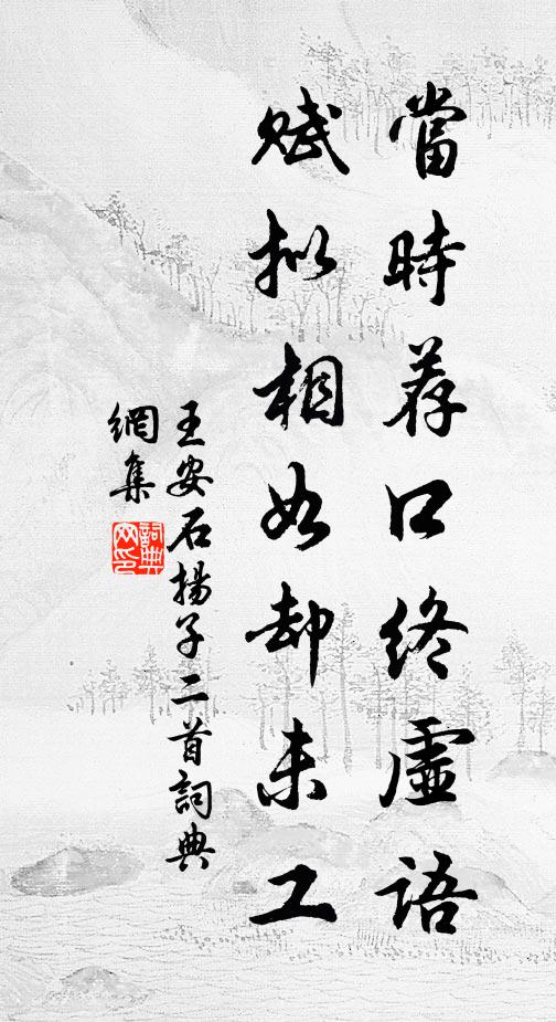 外為物所障，兩眼暗添屑 詩詞名句