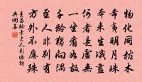左魂右魄啼肌瘦，酪瓶倒盡將羊炙 詩詞名句