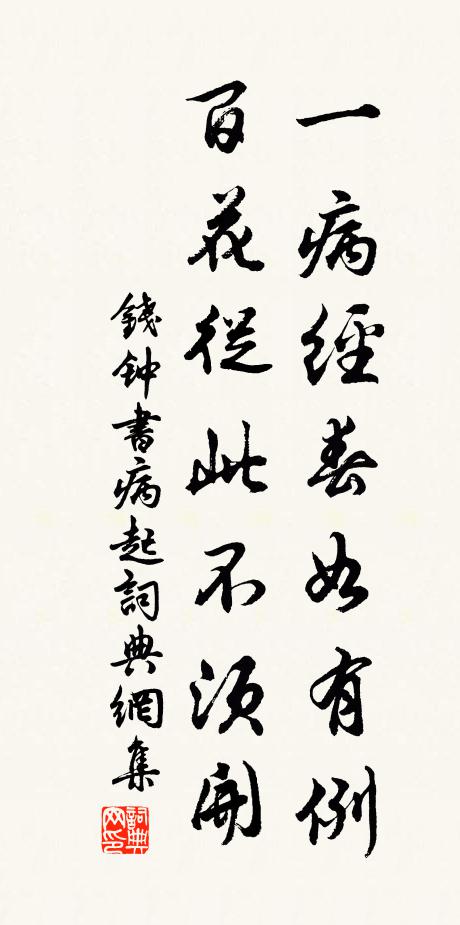 典型諸老凋零盡，一束生芻雨涕垂 詩詞名句