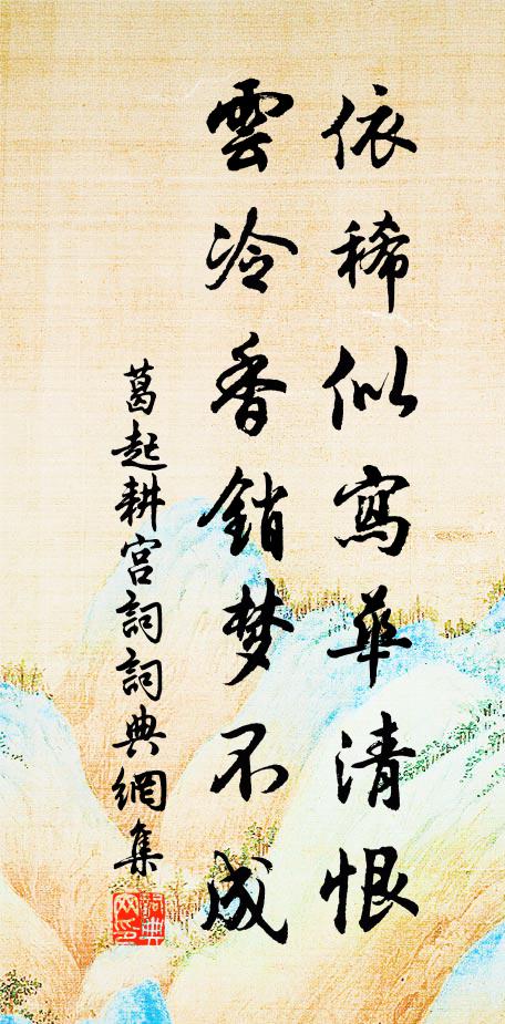 惟地為厚,惟德與含 詩詞名句