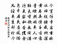 金陵子弟來相送，欲行不行各盡觴。 詩詞名句