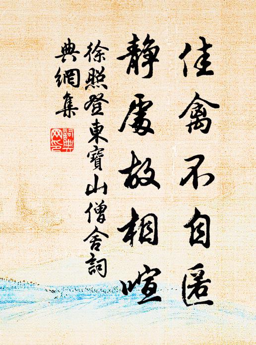 空齋不是無秋暑,暑被花銷斷不生 詩詞名句