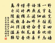 種瓜與爇蔬,未免課童僕 詩詞名句