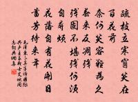 連年兵火四方沸,一飽雞豚半月無 詩詞名句