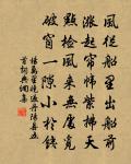 張安國書簡帖贊原文_張安國書簡帖贊的賞析_古詩文