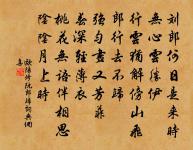 新營小齋鑿地爐輒成五言三十七韻原文_新營小齋鑿地爐輒成五言三十七韻的賞析_古詩文