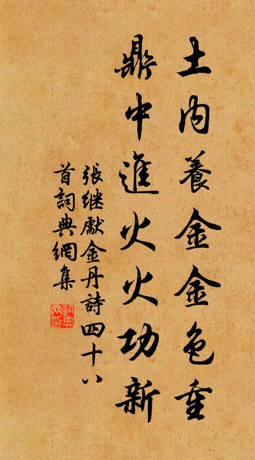 羅襟空惹御香濃 詩詞名句