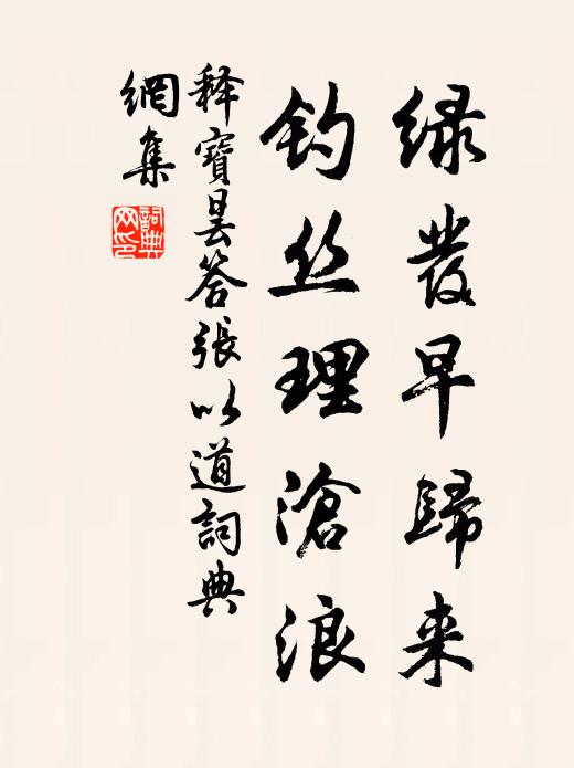 蟫慵墨瀋餐雞蹠，蛛隱荷衫傲鹿皮 詩詞名句