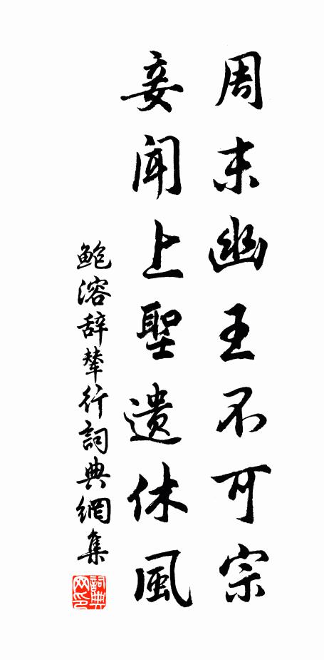 舟行石罅中,江流瓮城裡 詩詞名句