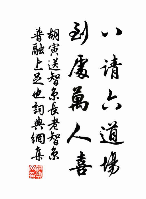 把撁猶如人把舵，舵若橫時舟受禍 詩詞名句