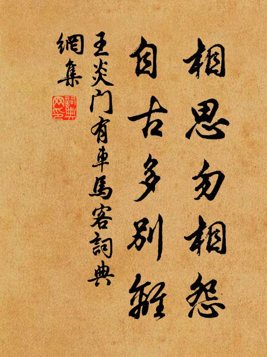 東方蟠桃三度實,安期瓜棗甘於蜜 詩詞名句