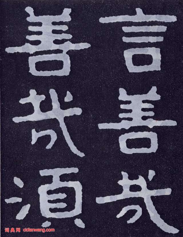 北齊《泰山佛說金剛經》