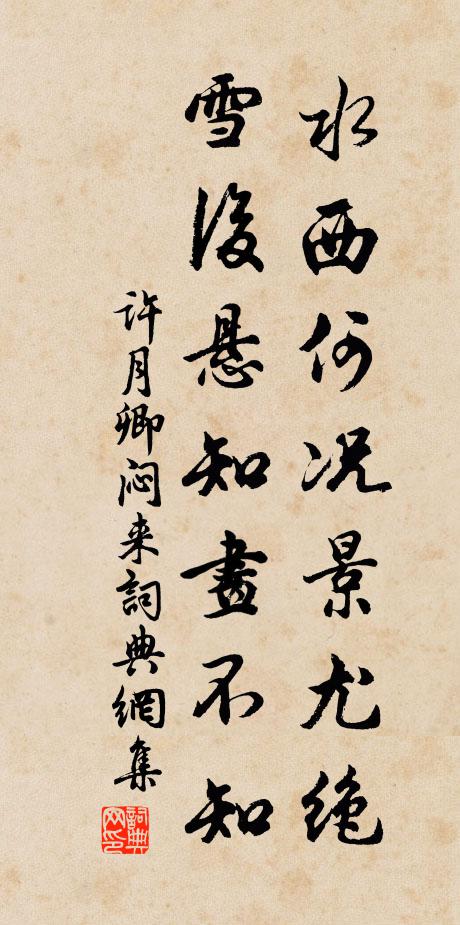 彩燕絲雞,珠幡玉勝,並歸釵鬢 詩詞名句