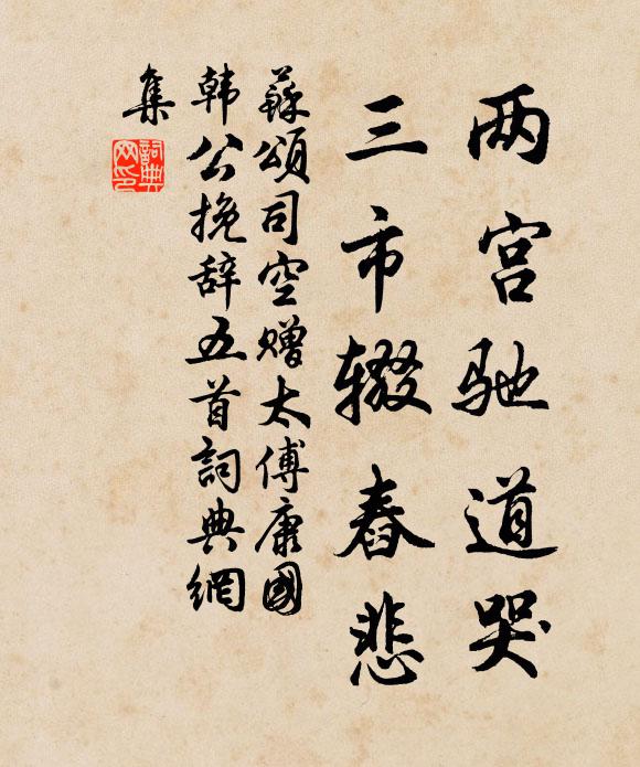 又復附益之,秦碑及周鼓 詩詞名句