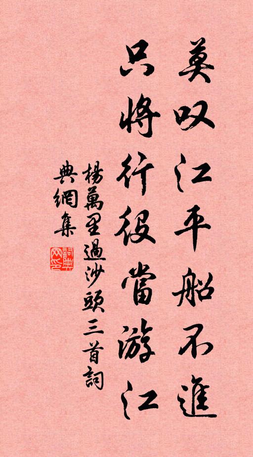 登尉繚台,上三垂崗,傷如之何 詩詞名句