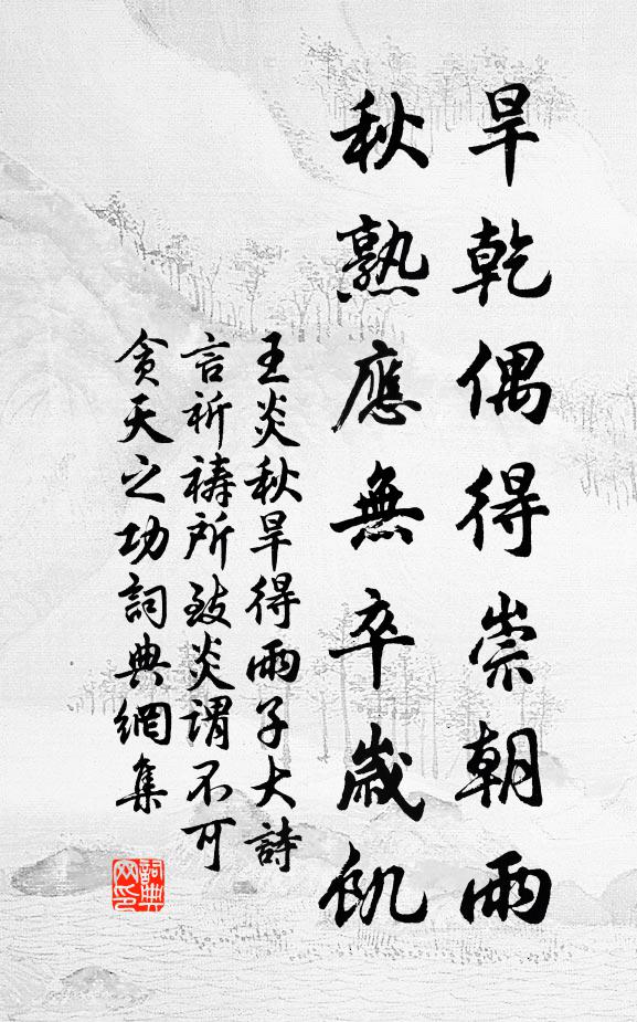 事之既急，雖悔難追 詩詞名句