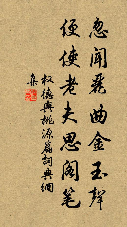 止渴消煩，透節通關， 詩詞名句