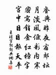 風雨花時過，溪山酒聖中 詩詞名句