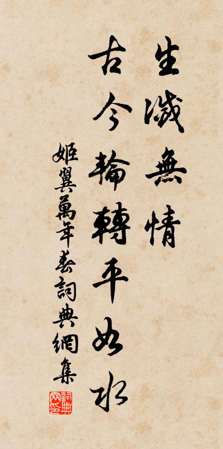 是個面目兮，與你相隨 詩詞名句