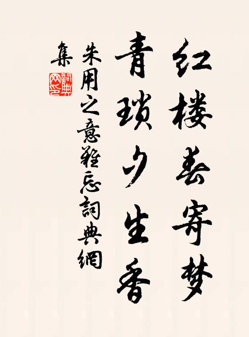 正嫌玉骨易愁黃 詩詞名句