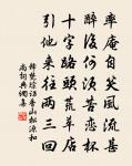 民力盡於無用,財寶虛於待客。 詩詞名句