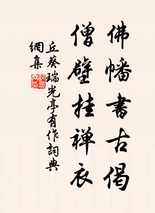 野草淒迷,暮雲深黯,渾自替人無緒 詩詞名句