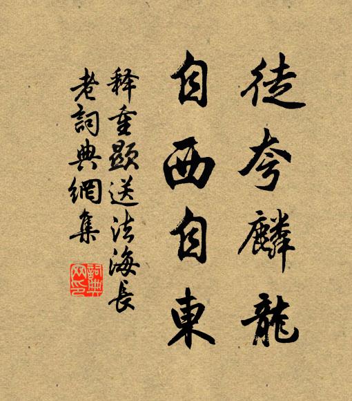 國破家亡鬢總皤，一囊詩畫作頭陀 詩詞名句