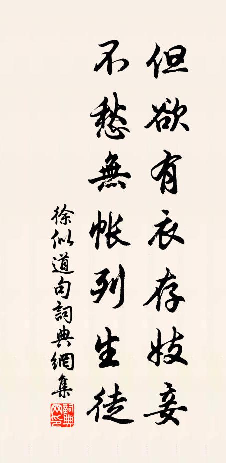 清池映華薄 詩詞名句