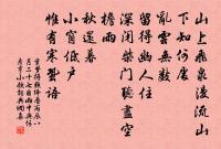 山遠近,路橫斜,青旗沽酒有人家。 詩詞名句