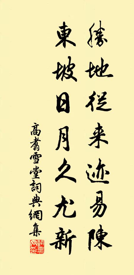 三年不放歸,炎瘴銷顏色 詩詞名句