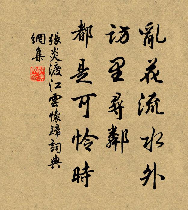 應想遠行人,路逢泥濘阻 詩詞名句