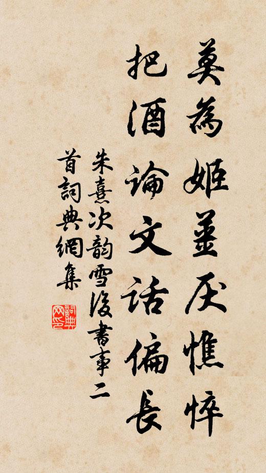 蟲聲兩岸不堪聞,把燭銷愁且一尊 詩詞名句