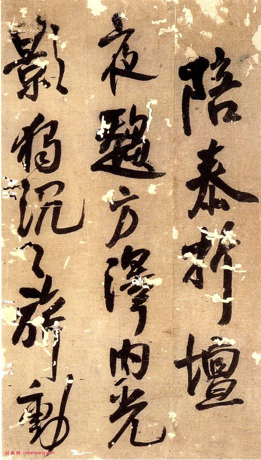 王鐸行草《陪泰折壇冊頁》