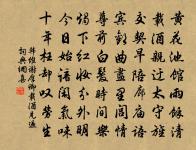 玉壘經綸遠，金刀歷數終 詩詞名句