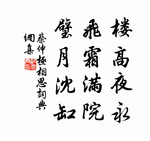 留得林僧宿,中宵坐默然 詩詞名句