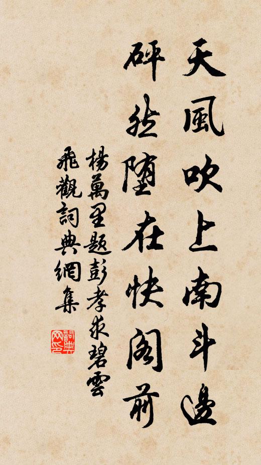 胡兵屯塞下，漢騎屬雲中 詩詞名句