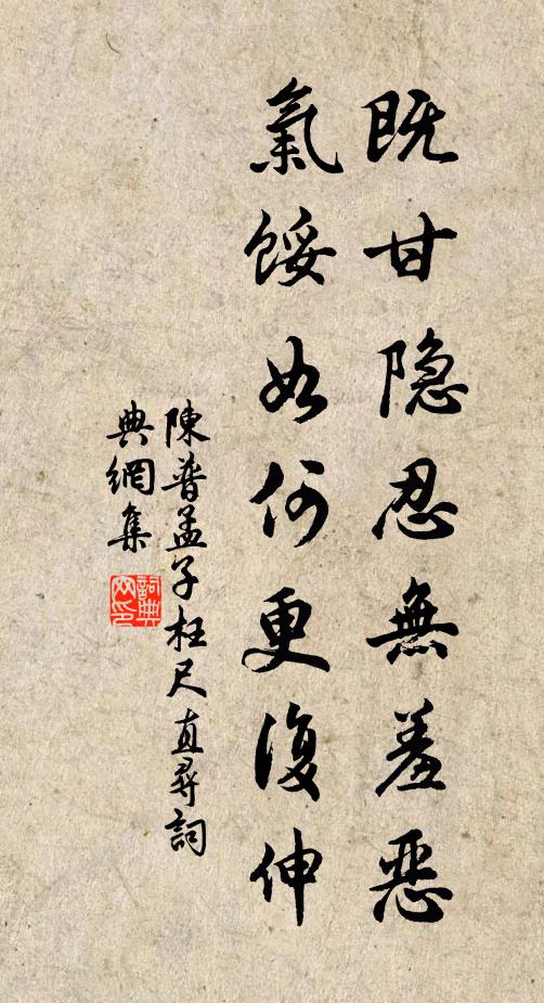 朝與麋鹿游,循常未貽咎 詩詞名句