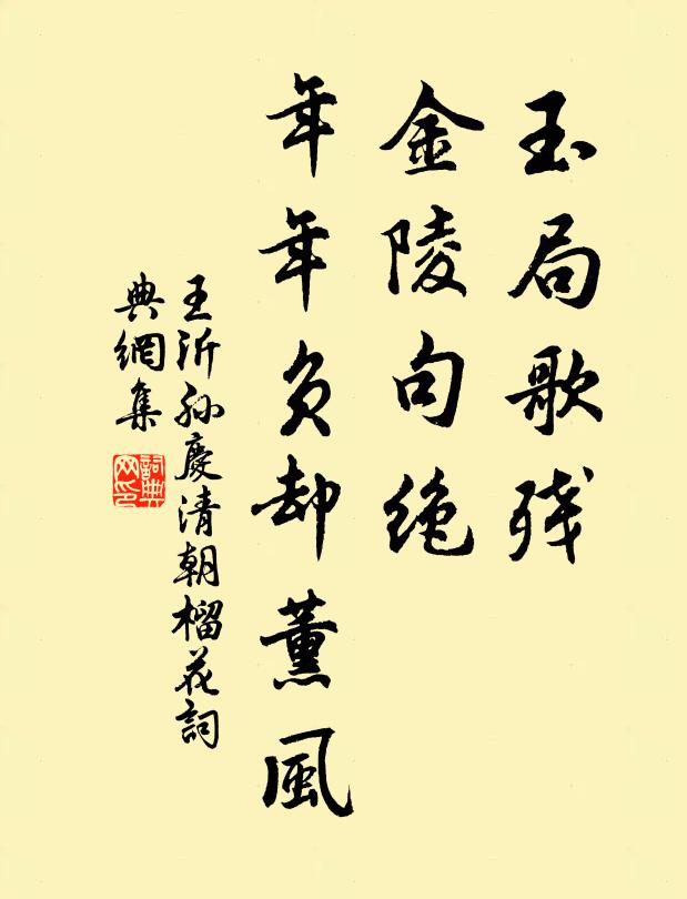 赤手批鱗事最難,況渠班底一微官 詩詞名句