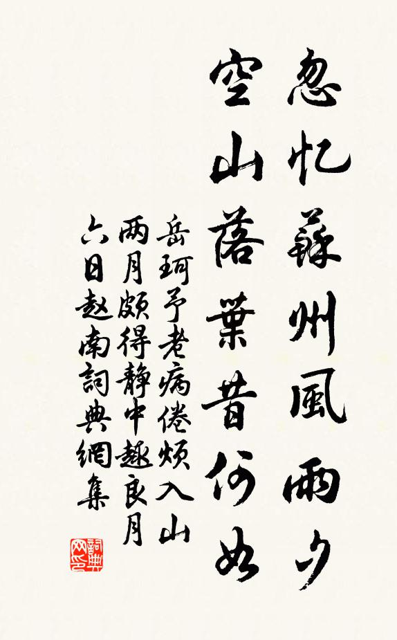 鷗飛綠不染，鳥沒翠如攢 詩詞名句