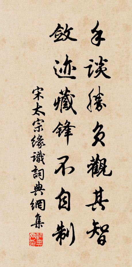 絕知高味傾瑤柱，示覺豐肌病玉環 詩詞名句