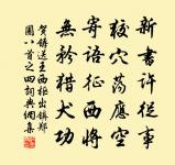 玉梁道中雜詠原文_玉梁道中雜詠的賞析_古詩文