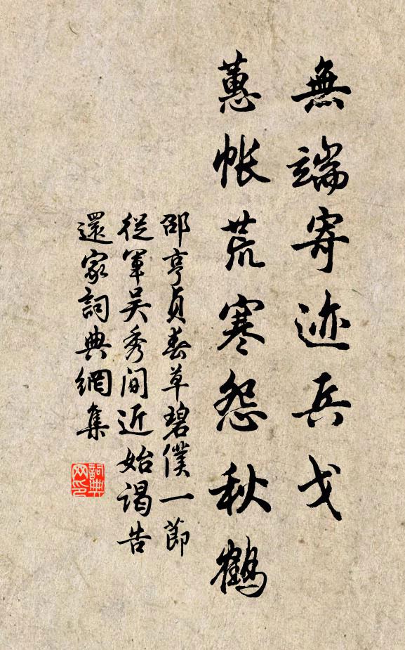 並驅從兩狼兮,揖我謂我臧兮 詩詞名句