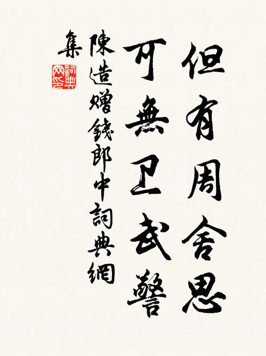 一澗縈紆與洞深，長年金石孔堂音 詩詞名句