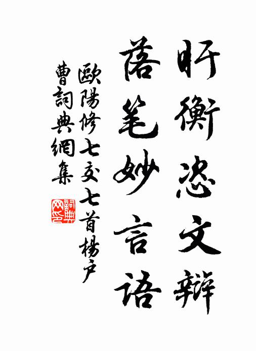 黃金白璧相逢頃,文杏香茅一笑中 詩詞名句