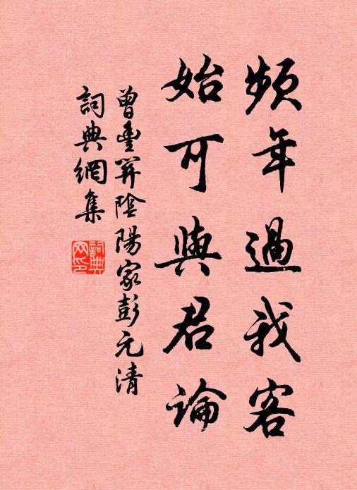 四海而今幸晏如，近經周漢亂亡余 詩詞名句