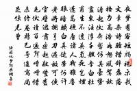 聲詩川競大，禮樂山爭峙 詩詞名句