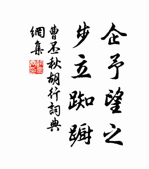 爾來哭爾姑，清淚滴塵幾 詩詞名句